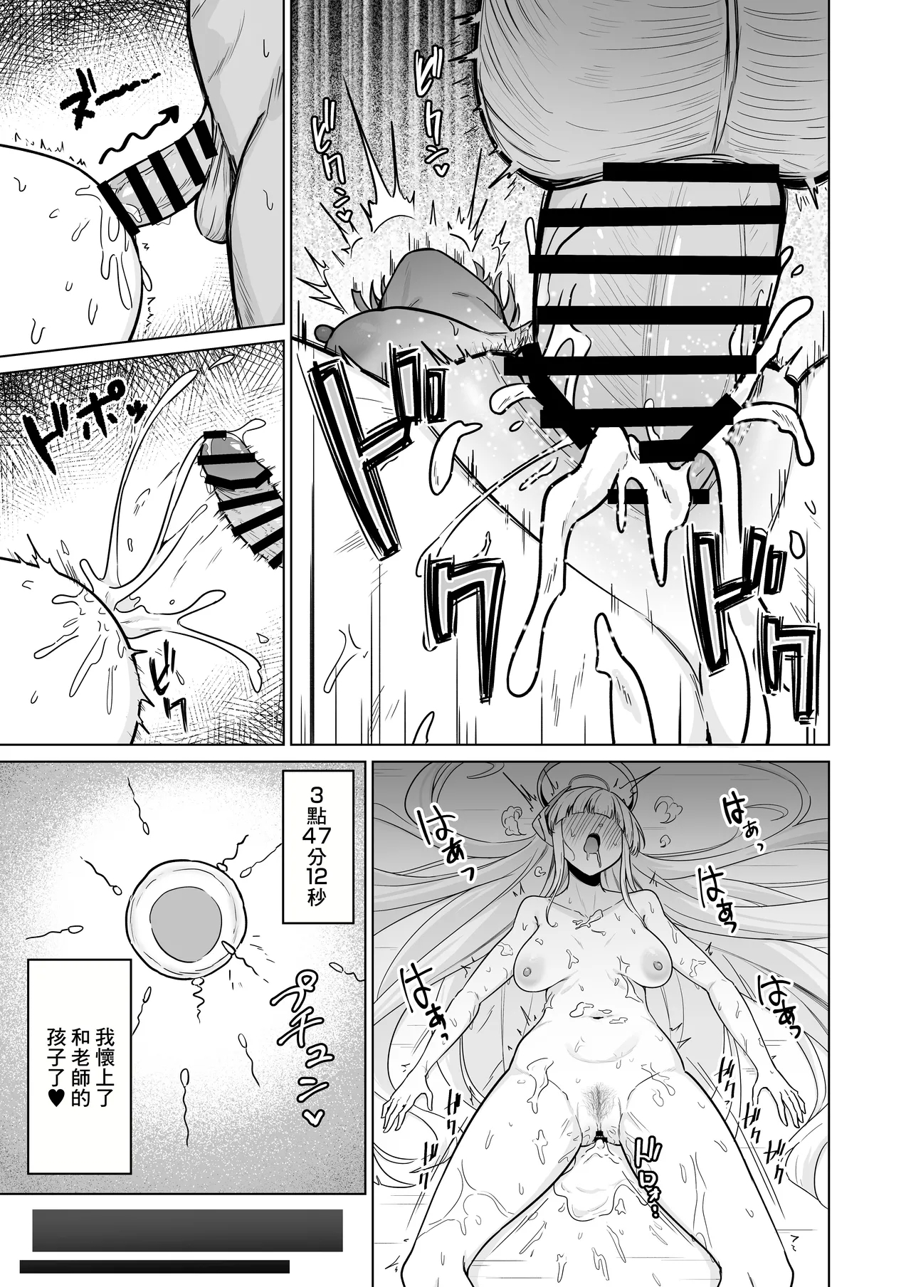 Ushio Noa wa Kiroku suru Dake | 生塩諾亞只想要記錄 - Page 20