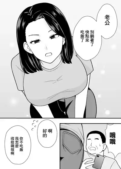 Futei Tsuma Minako no Uraaka Koubiroku | 出軌妻子美奈子的小號做愛記錄 8