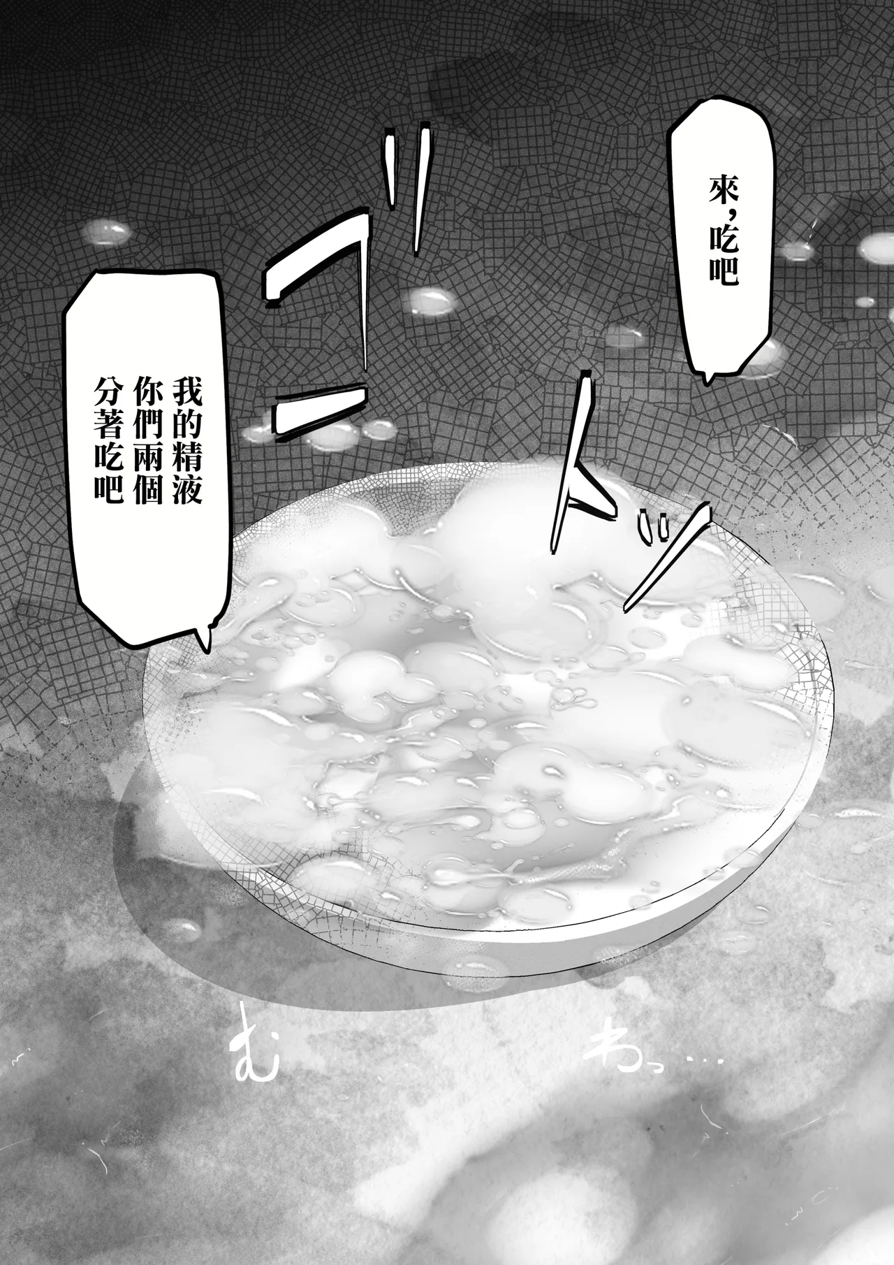 Hitozuma Hiromi wa Aitsu no Iinari | 人妻仁美對他言聽計從 - Page 35