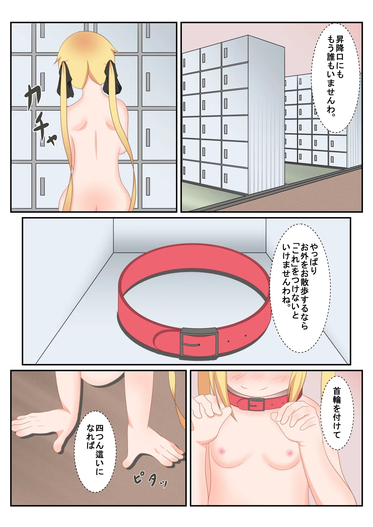 Seitokaichou no Osanpo 9