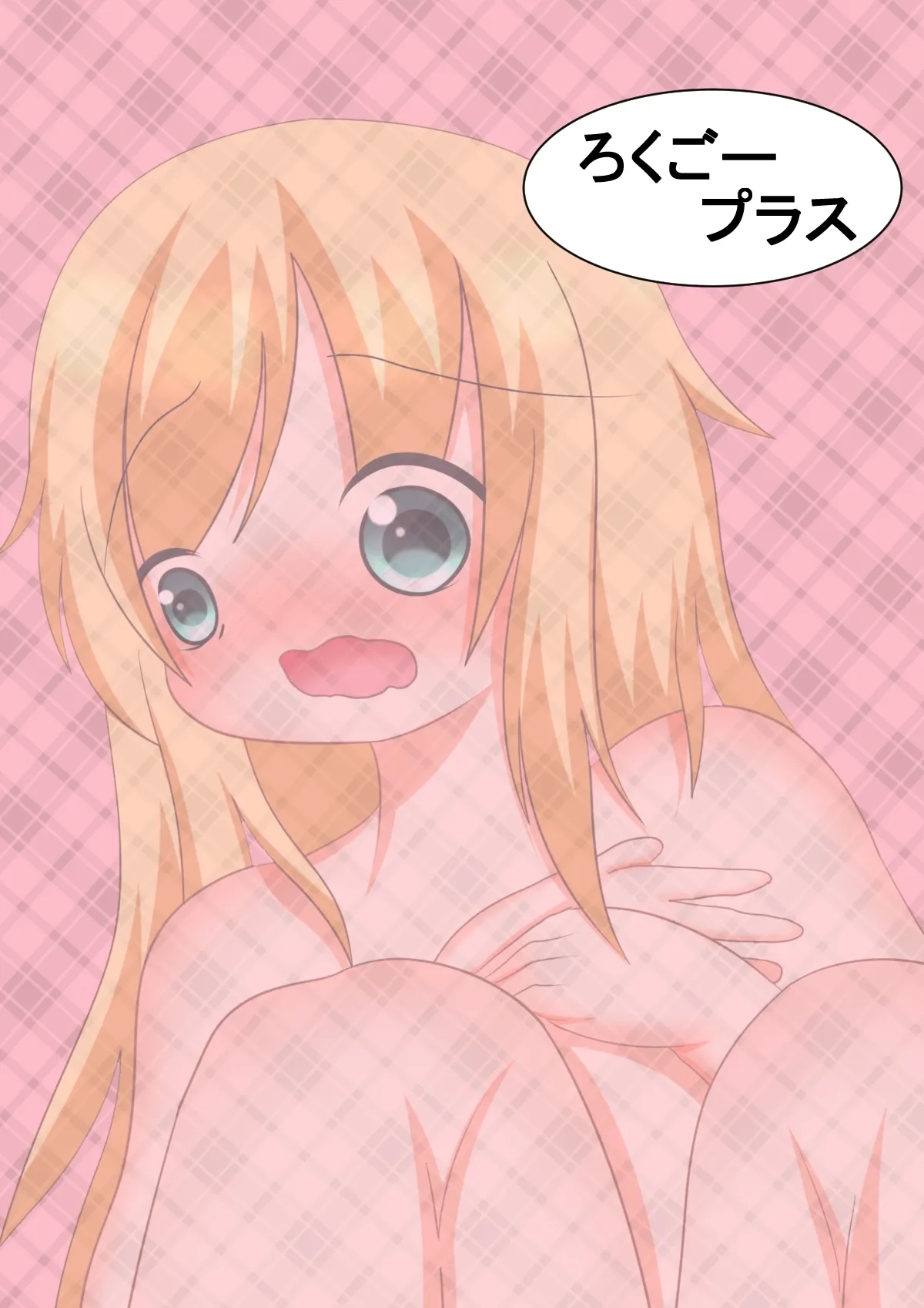 Seitokaichou no Osanpo Sono 2 - Page 14