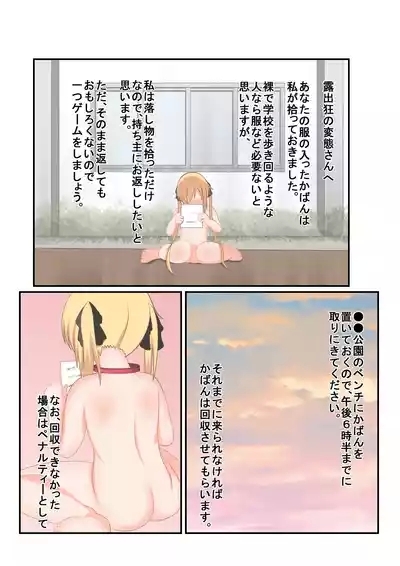Seitokaichou no Osanpo Sono 2 3