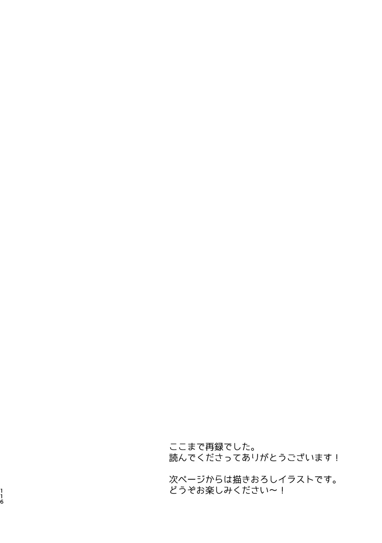 Junjou Immoral 115