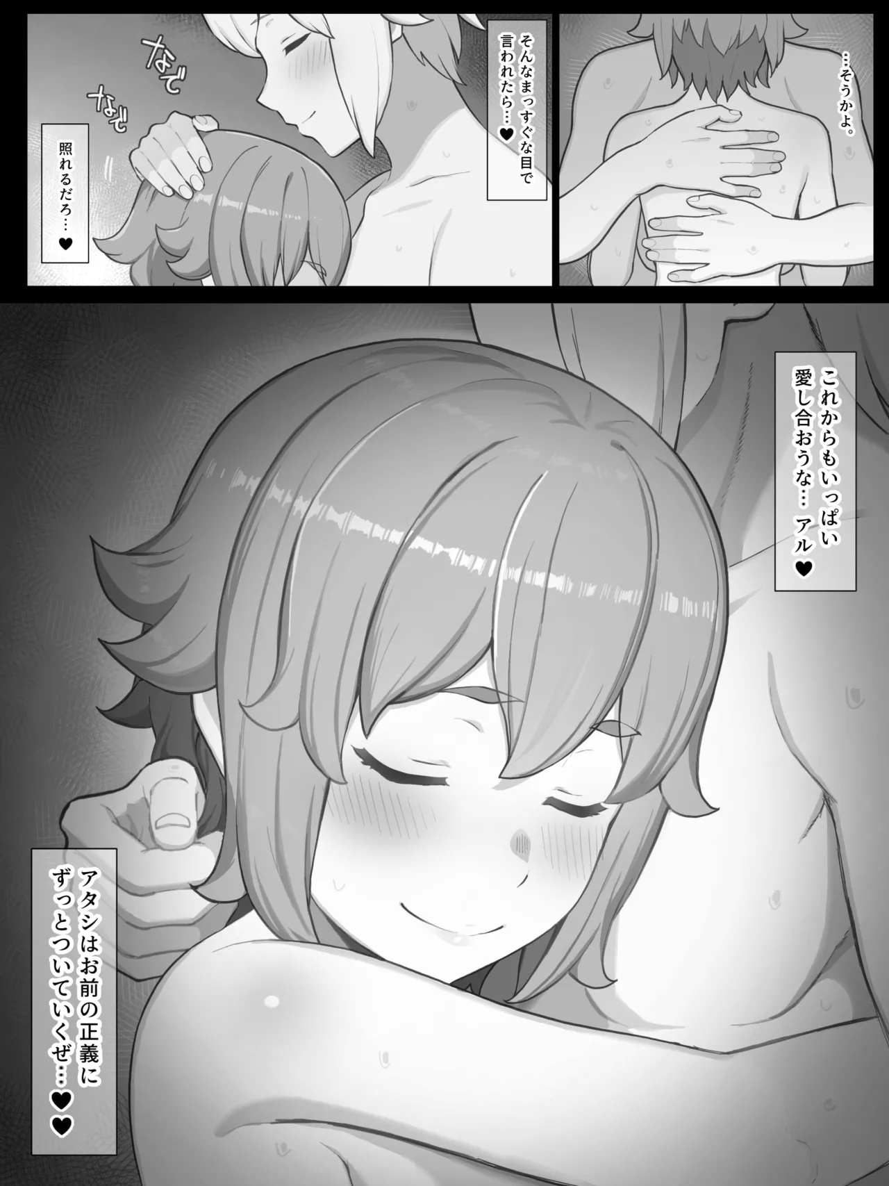 Toki o Wataru Jester Lyra - Page 17
