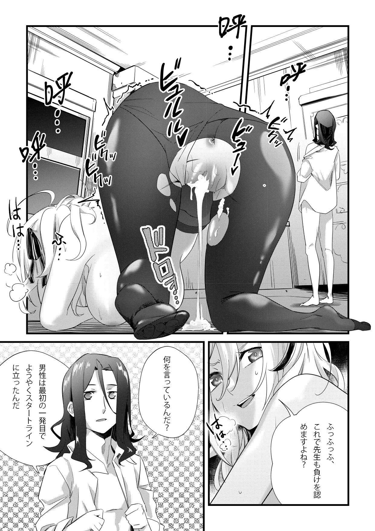 Sex Kyoushitsu 01 "Hanazono" Yuri - Page 18