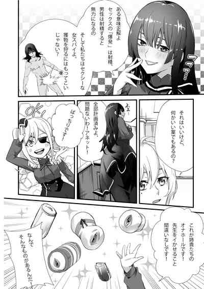 Sex Kyoushitsu 01 "Hanazono" Yuri 5