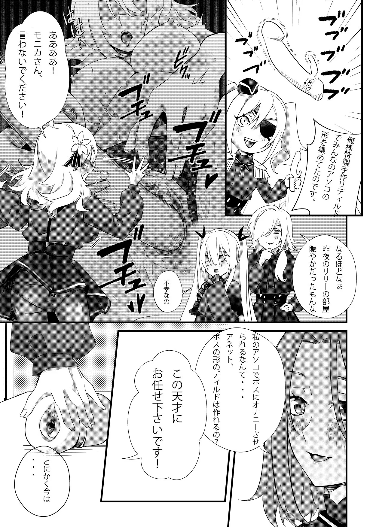 Sex Kyoushitsu 01 "Hanazono" Yuri - Page 6
