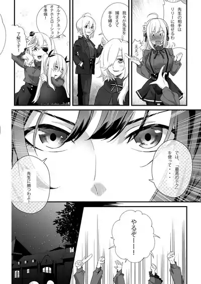 Sex Kyoushitsu 01 "Hanazono" Yuri 7