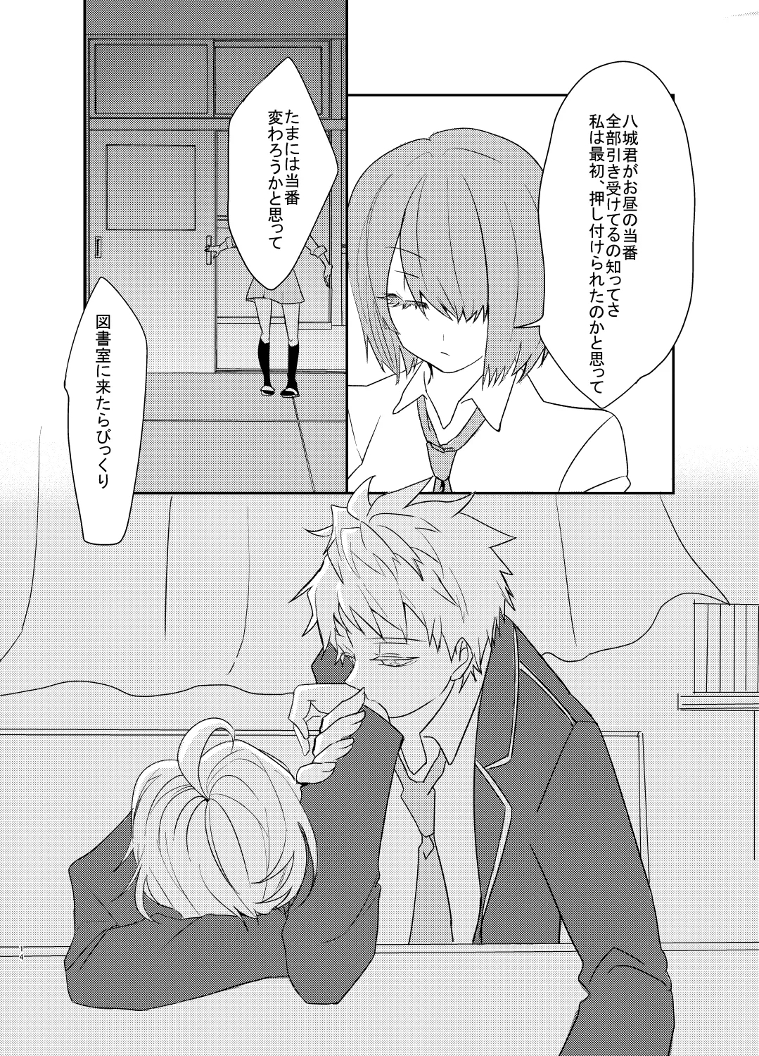 愛しのハニーちゃん - Page 14