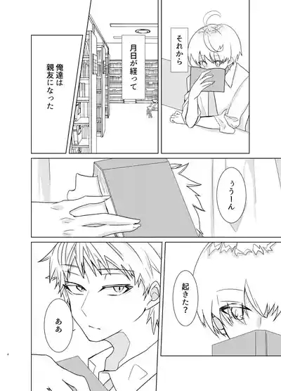 愛しのハニーちゃん 4