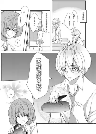 愛しのハニーちゃん 9