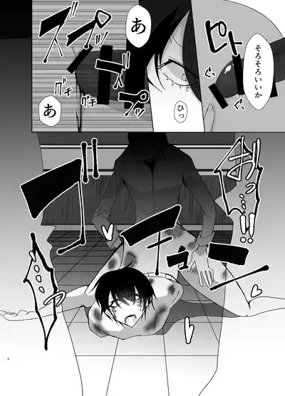 好きが過ぎた男とそんな男に愛されたかわいそうな男が共依存する話 6