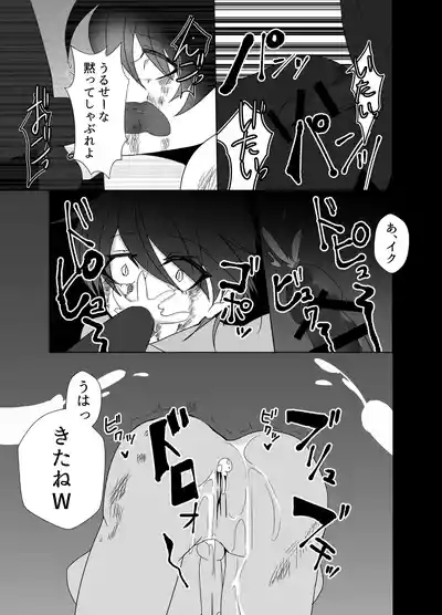 好きが過ぎた男とそんな男に愛されたかわいそうな男が共依存する話 7