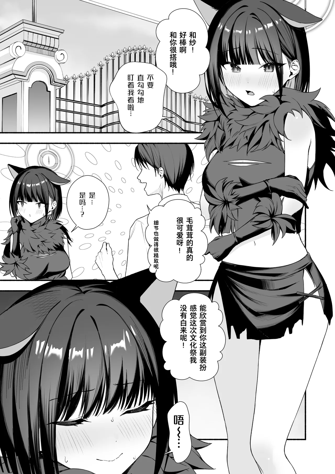 fanbox内容翻译 - Page 5