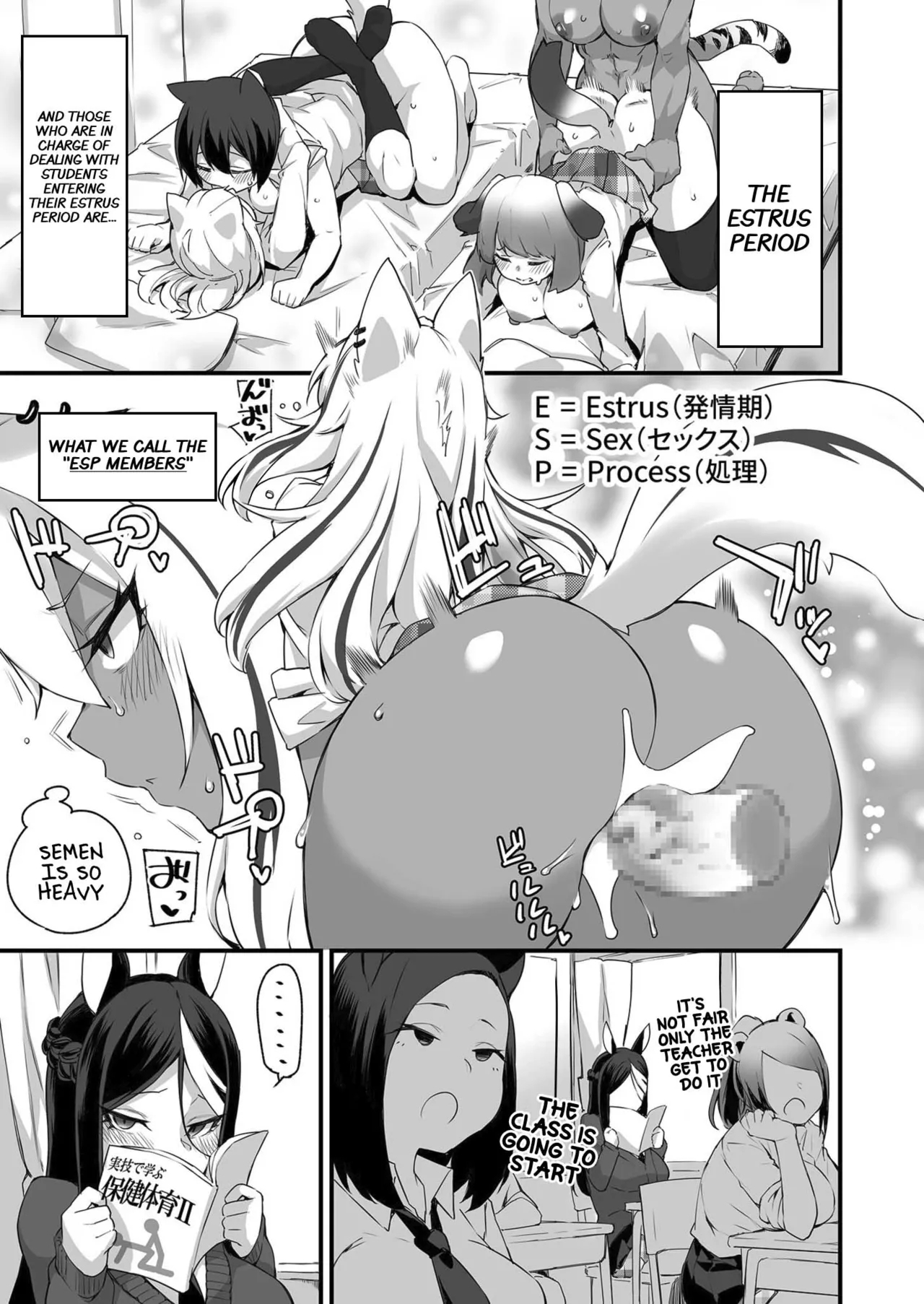 Icha Love Hatsujou Kemo Musume - Page 5