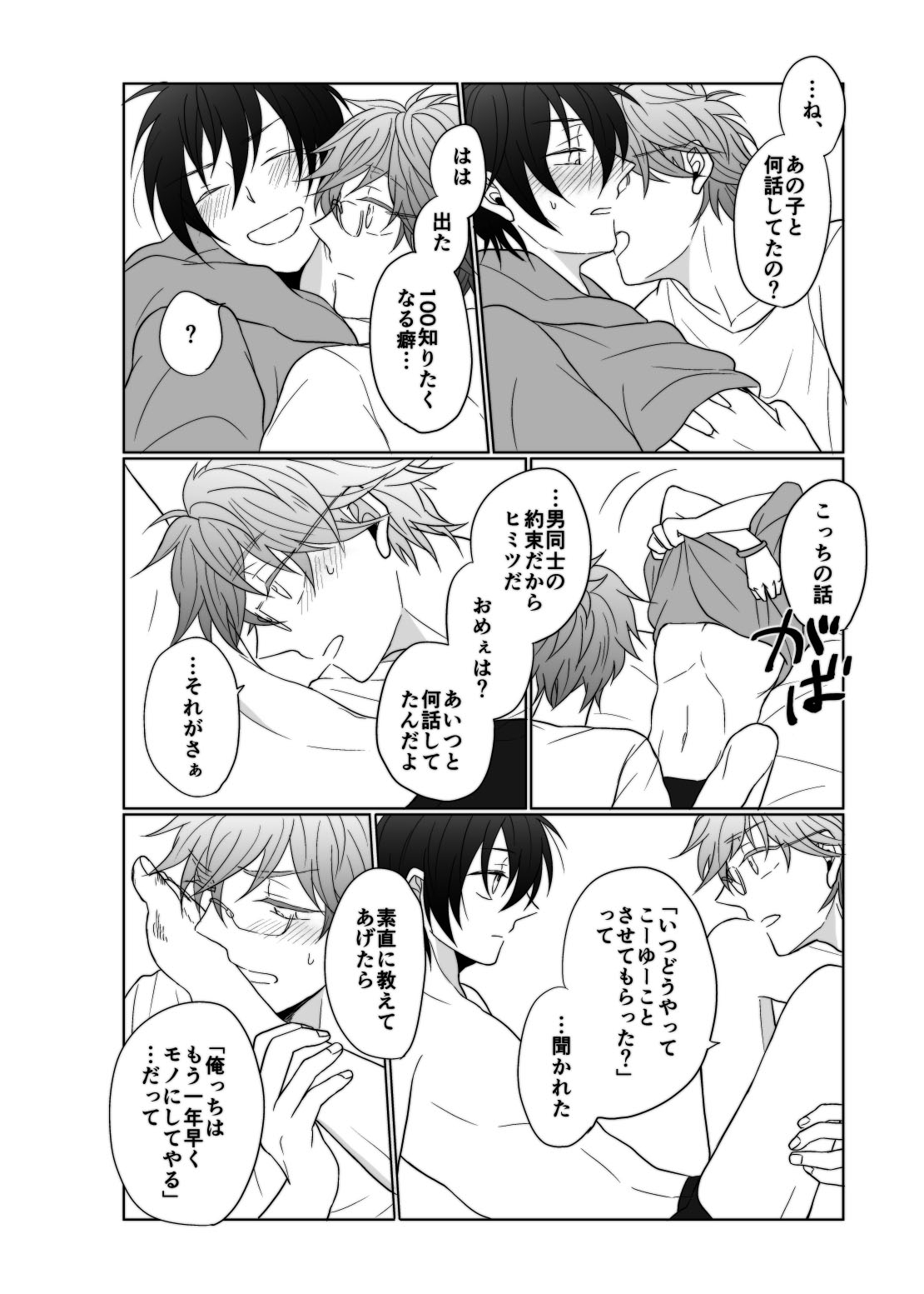 young, younger - Page 19