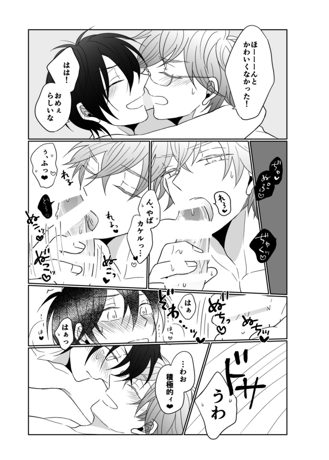 young, younger - Page 20