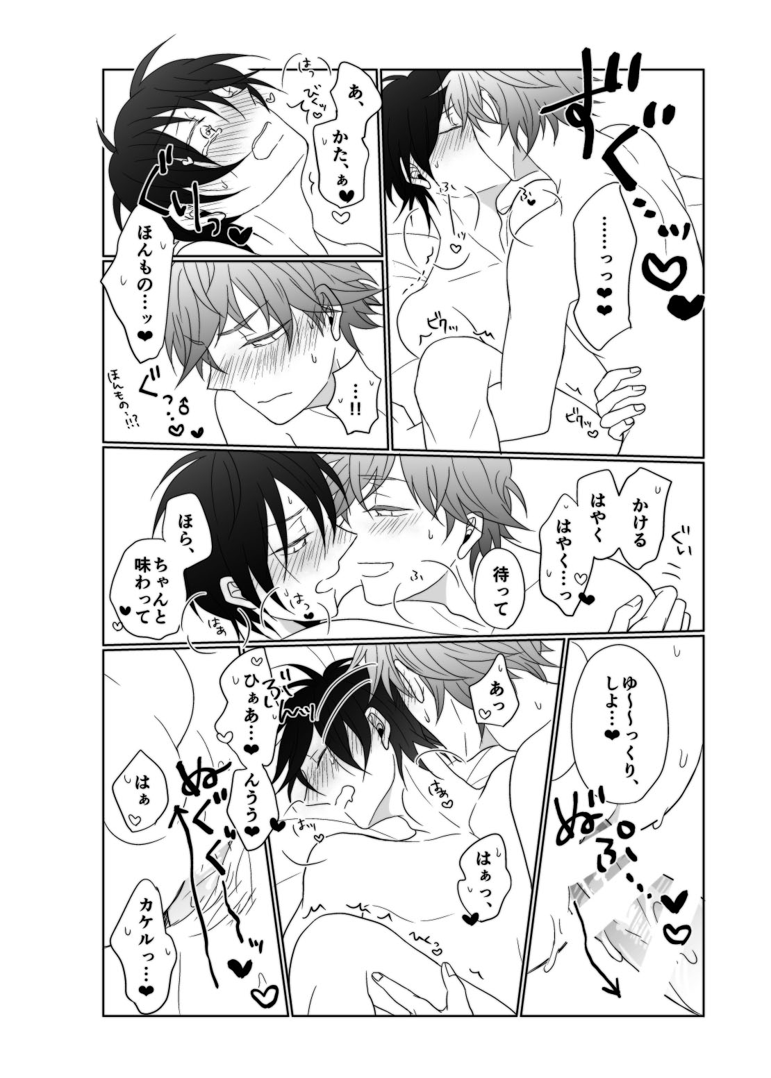 young, younger - Page 23