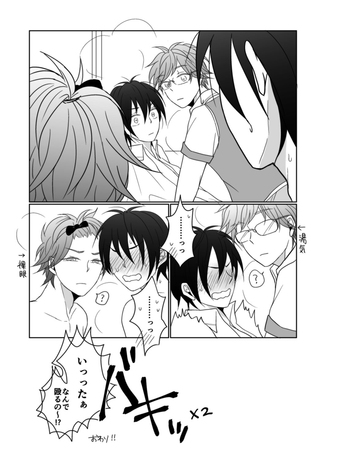 young, younger - Page 26