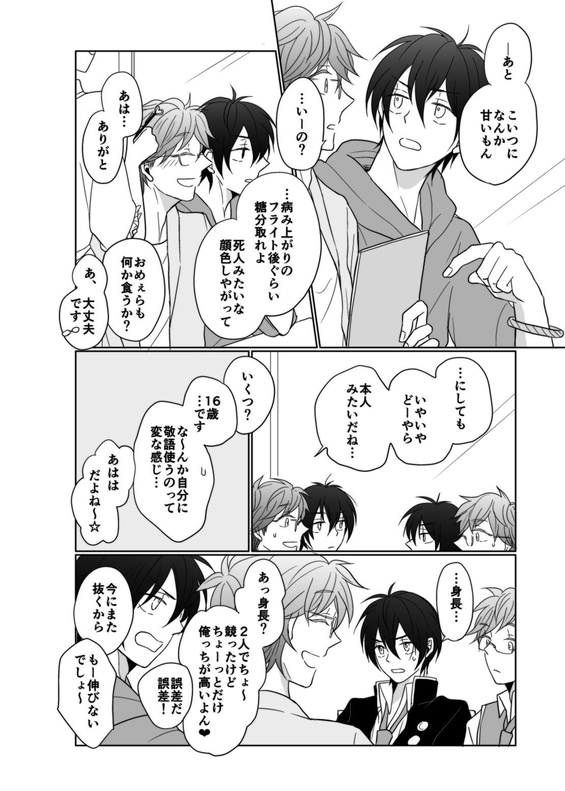 young, younger - Page 5
