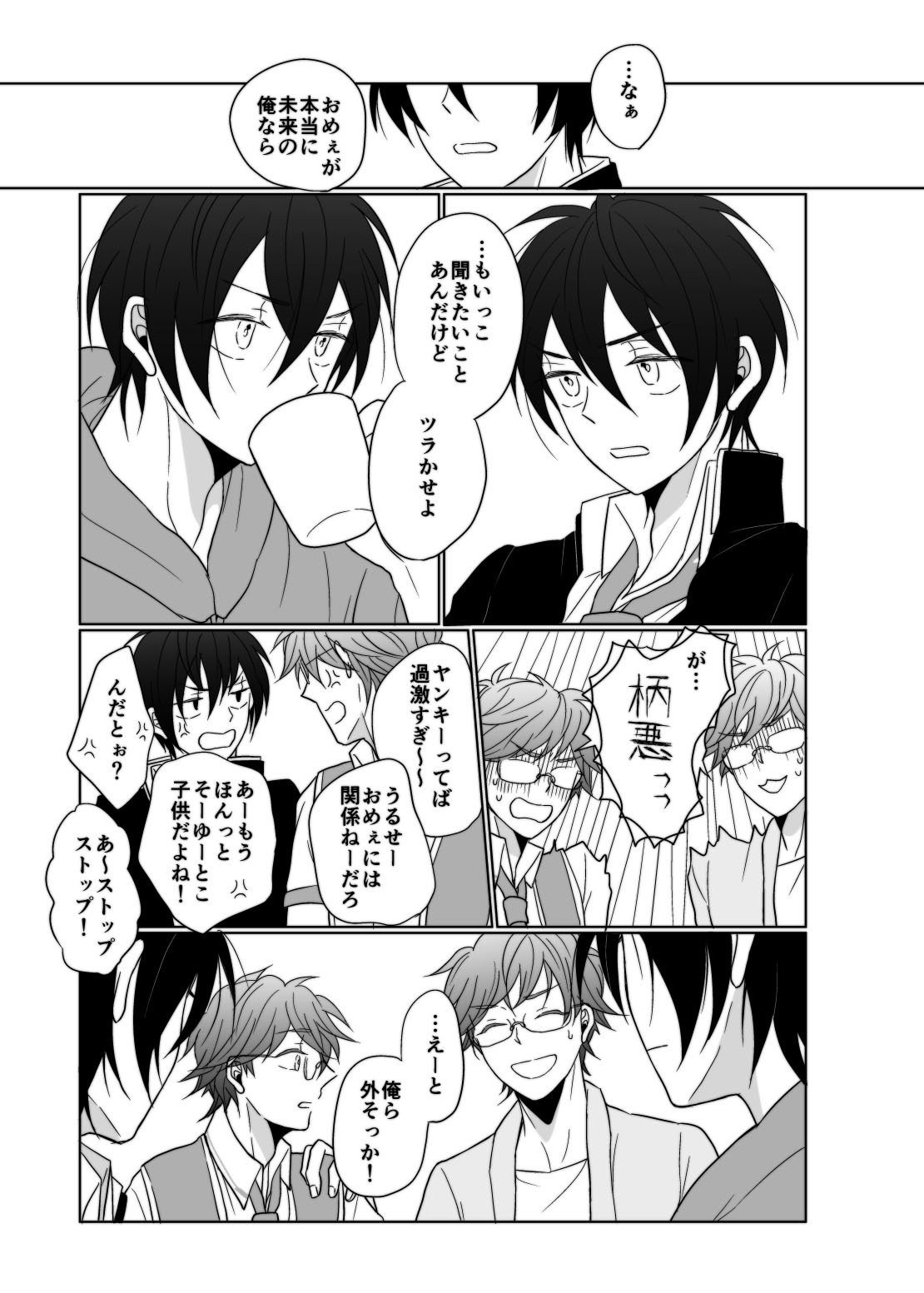 young, younger - Page 6