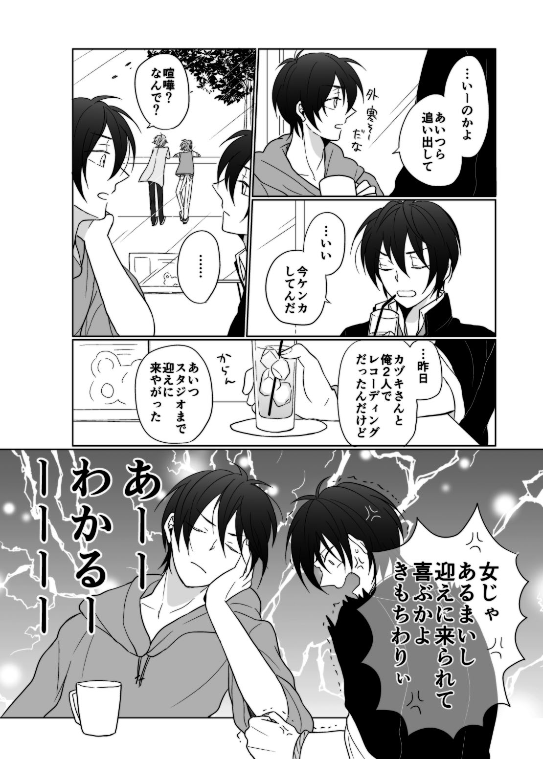 young, younger - Page 7