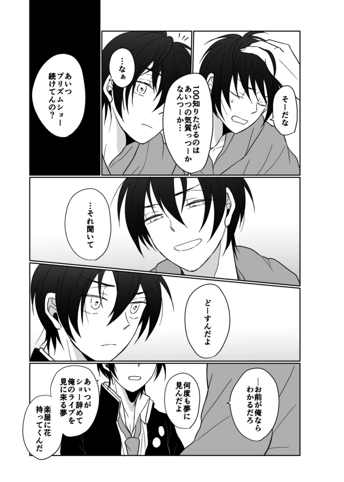 young, younger - Page 8