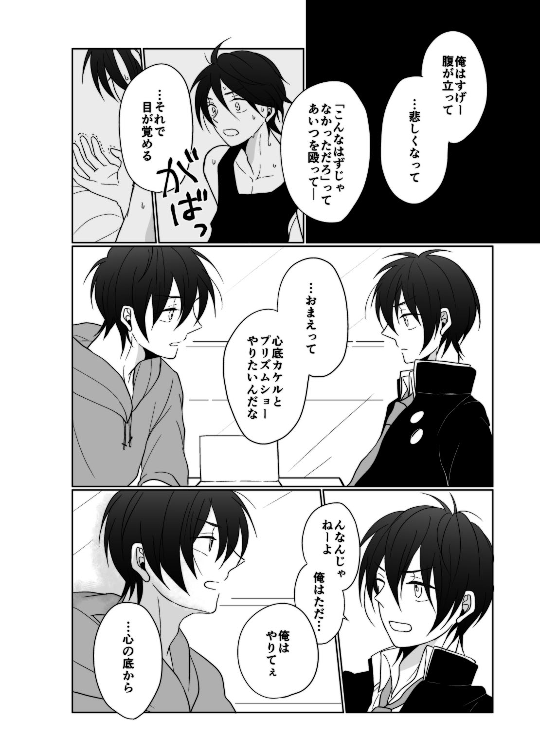 young, younger - Page 9
