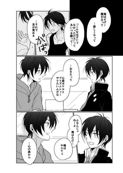 young, younger 9