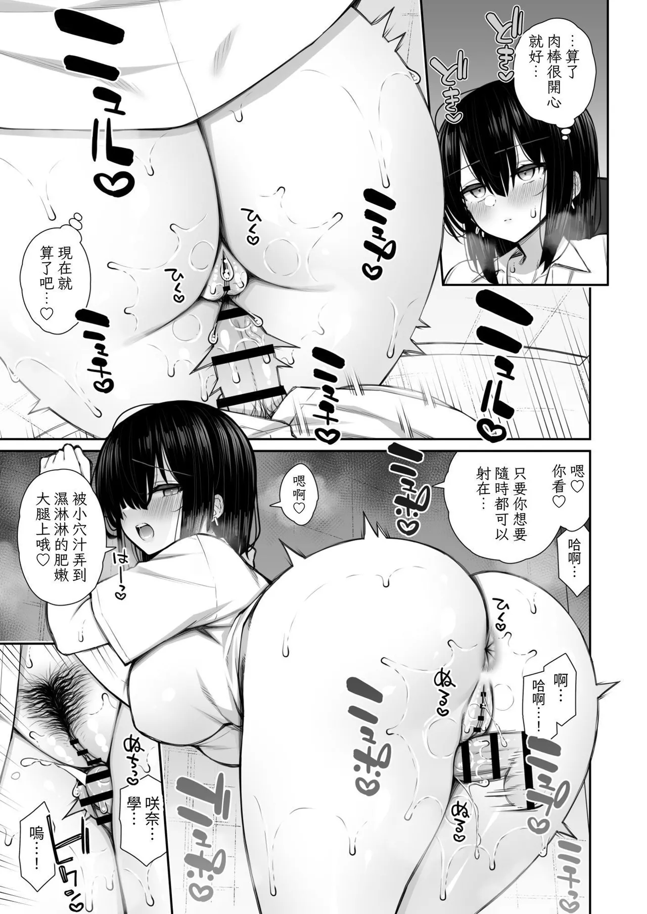 Iede Gal na Senpai wa Kantan ni Yarasete Kureru 3 | 離家辣妹前輩輕易跟我約炮3 - Page 12