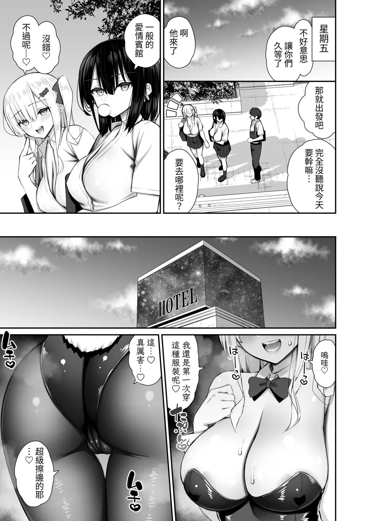 Iede Gal na Senpai wa Kantan ni Yarasete Kureru 3 | 離家辣妹前輩輕易跟我約炮3 - Page 26