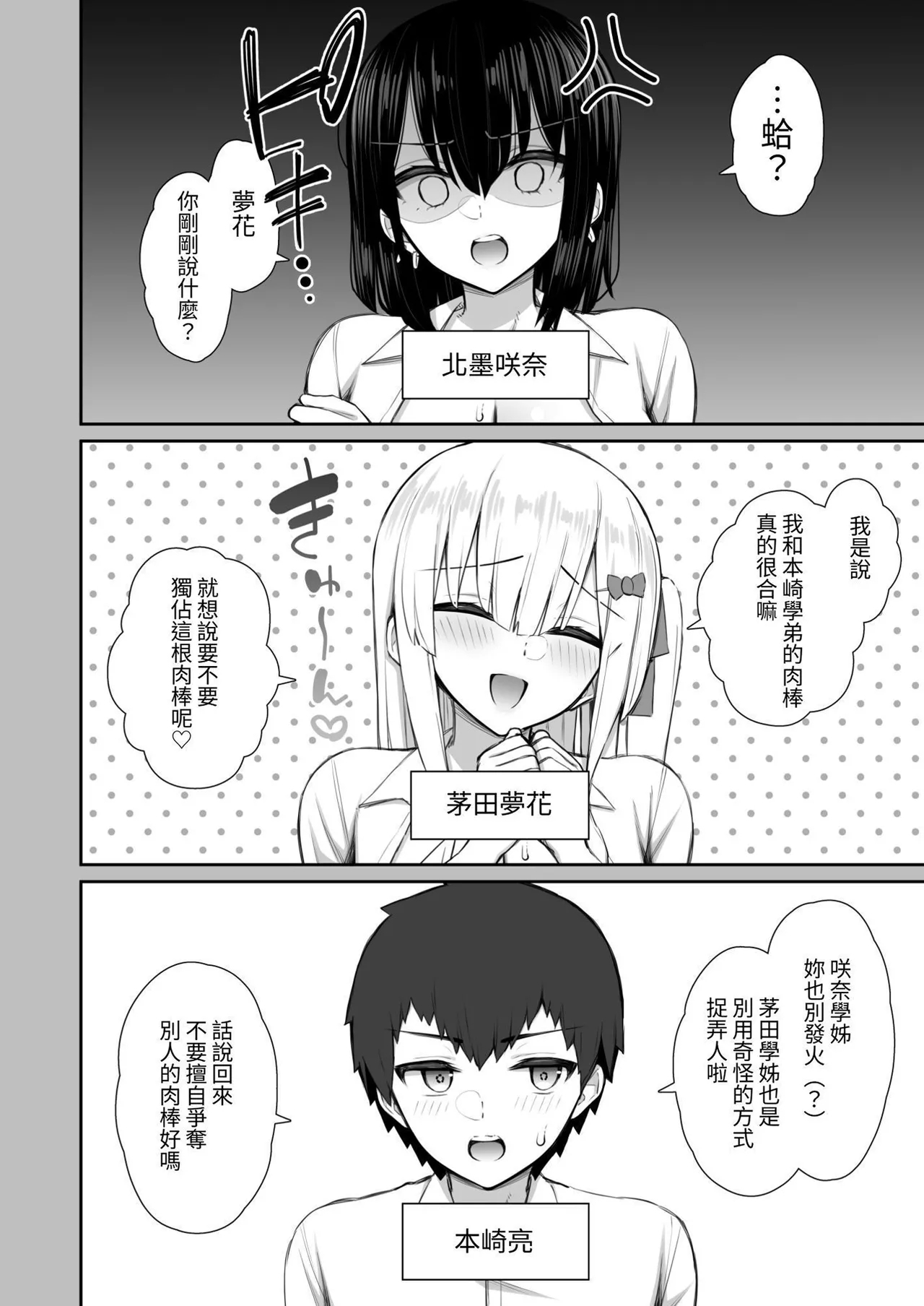 Iede Gal na Senpai wa Kantan ni Yarasete Kureru 3 | 離家辣妹前輩輕易跟我約炮3 - Page 7