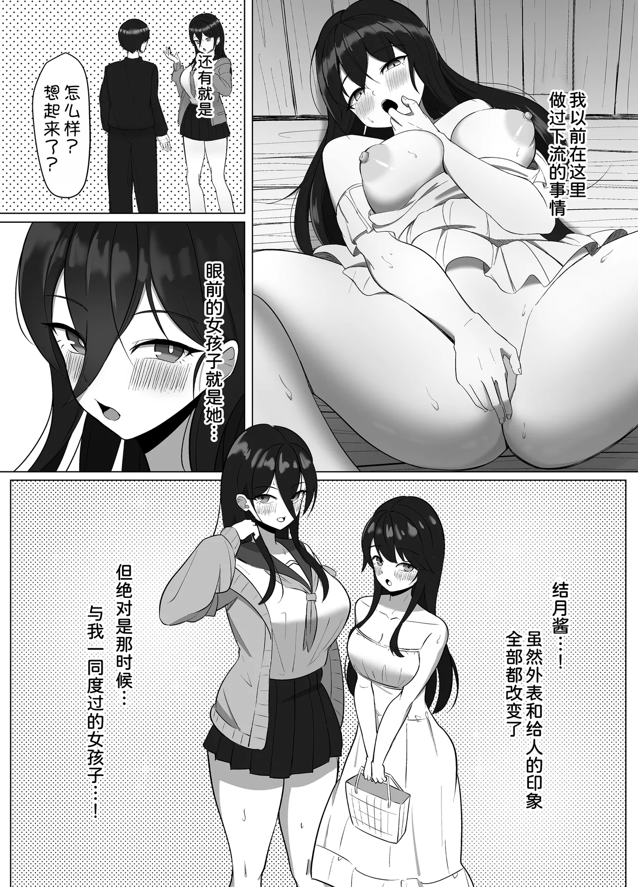 Seiso Datta Osananajimi ga, Kyonyuu de Ecchi ni Seichou Shiteta Hanashi - Page 10