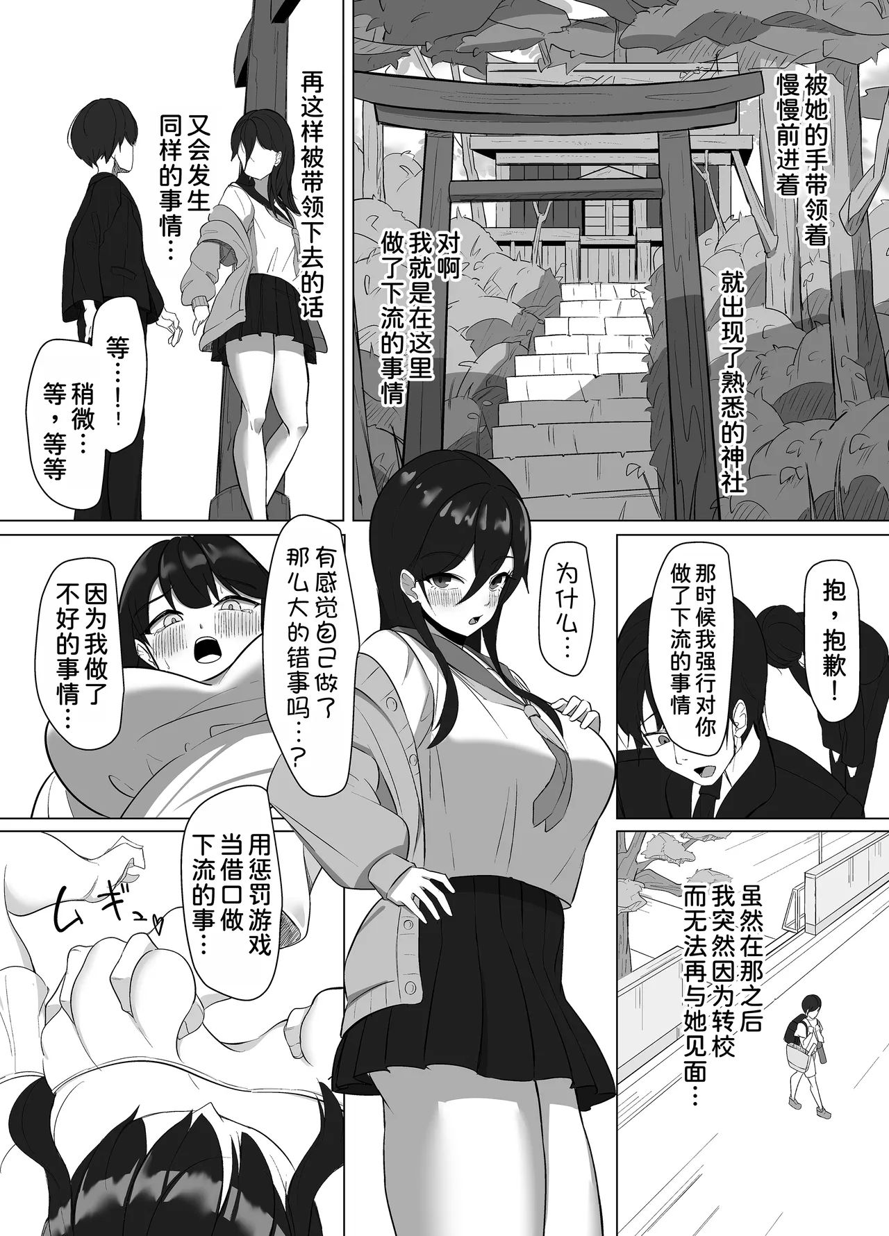 Seiso Datta Osananajimi ga, Kyonyuu de Ecchi ni Seichou Shiteta Hanashi - Page 11