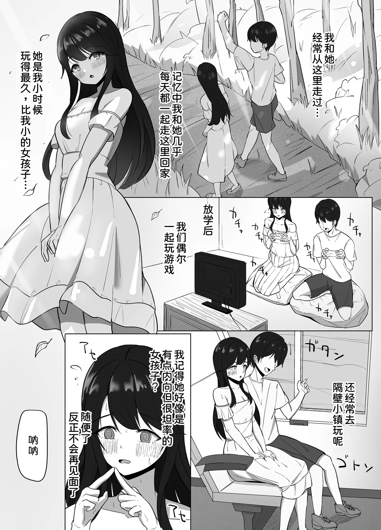 Seiso Datta Osananajimi ga, Kyonyuu de Ecchi ni Seichou Shiteta Hanashi - Page 4