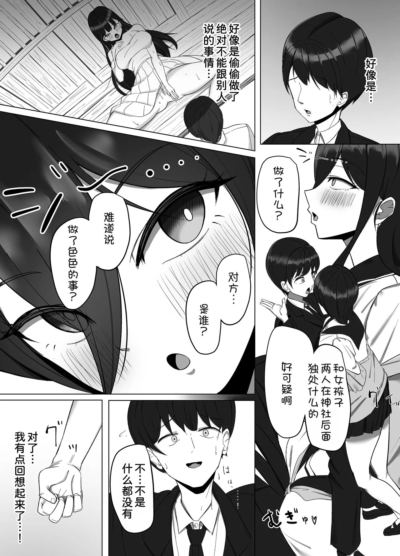 Seiso Datta Osananajimi ga, Kyonyuu de Ecchi ni Seichou Shiteta Hanashi - Page 7