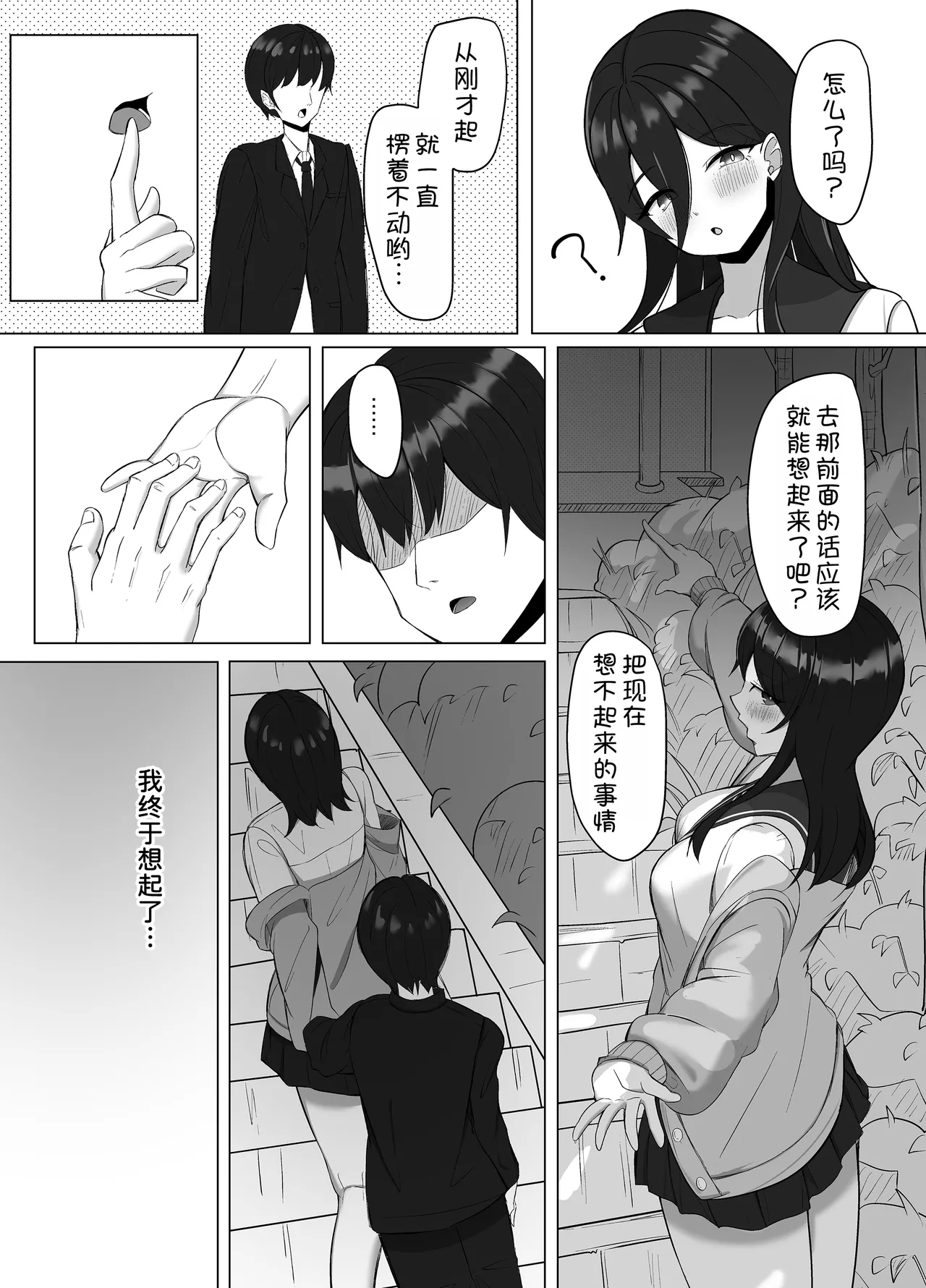 Seiso Datta Osananajimi ga, Kyonyuu de Ecchi ni Seichou Shiteta Hanashi - Page 9
