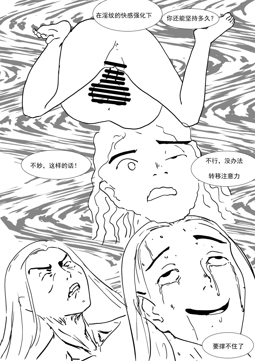 最强骑士的讨伐——一个讨伐魅魔的完美计划Ch. 1 20