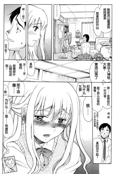 Hajimari no Hi 5