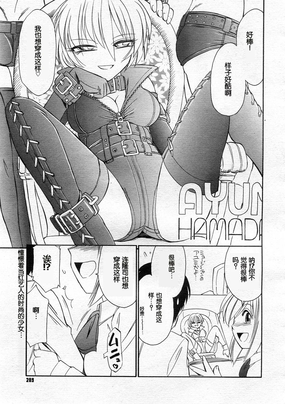 [チャーリーにしなか] メビウス (こ・う・そ・く) [中国翻訳] - Hentaiaz.com - 1