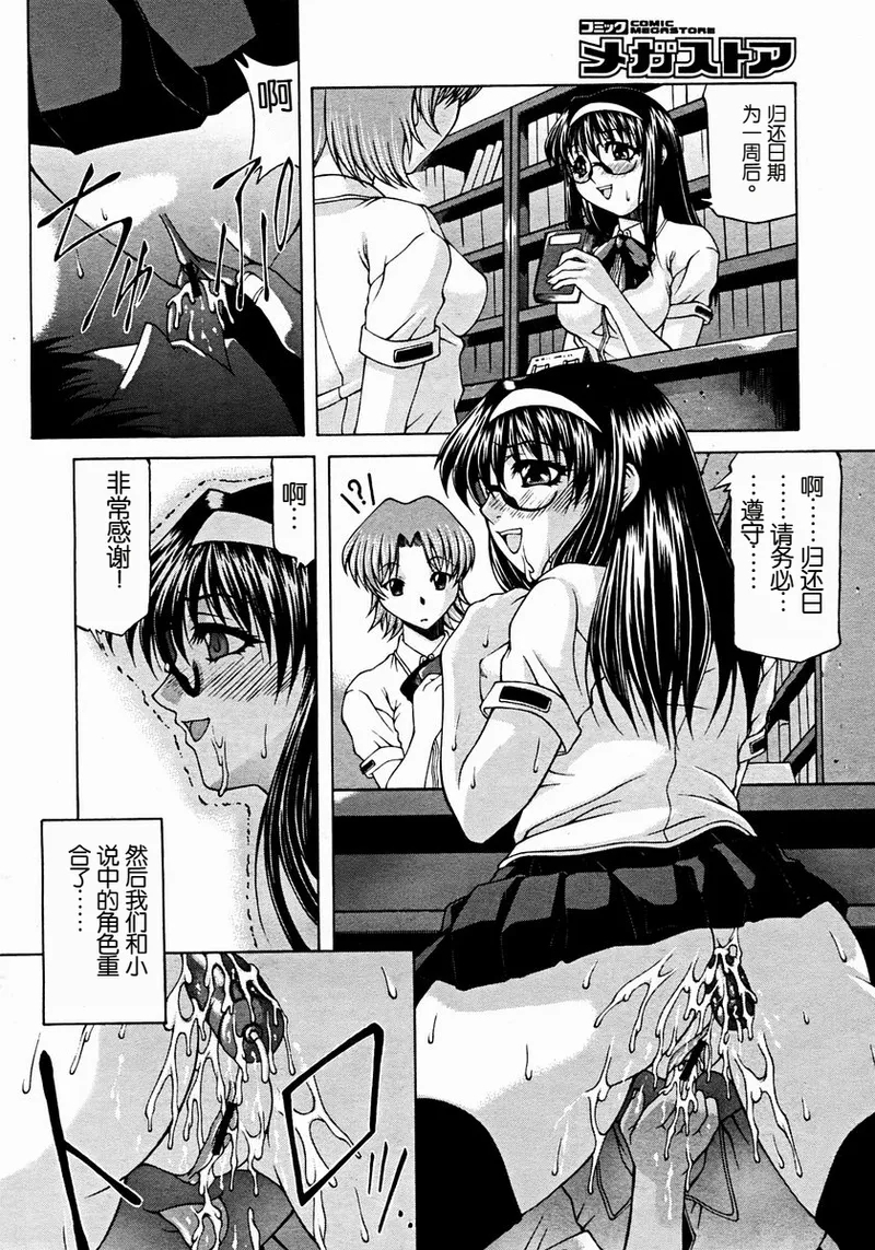 Sonna   Kanojo  no   Himotokikata + Sonna   Futarai  no   Himotokikata - Page 12