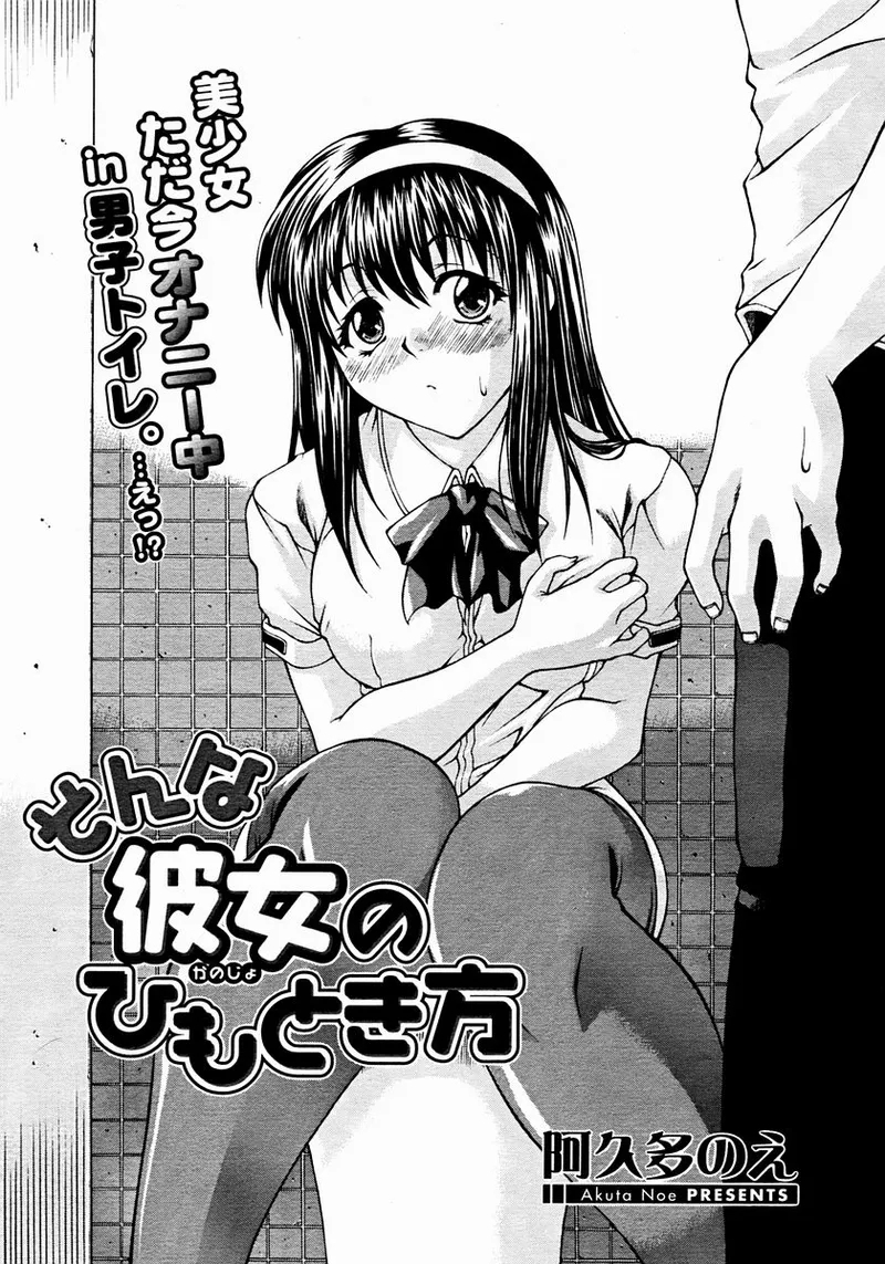 Sonna   Kanojo  no   Himotokikata + Sonna   Futarai  no   Himotokikata - Page 3