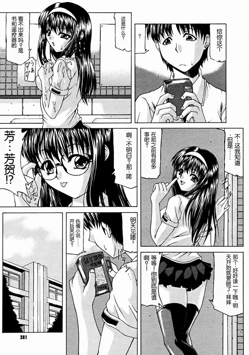 Sonna   Kanojo  no   Himotokikata + Sonna   Futarai  no   Himotokikata - Page 7