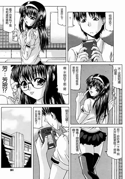 Sonna   Kanojo  no   Himotokikata + Sonna   Futarai  no   Himotokikata 7
