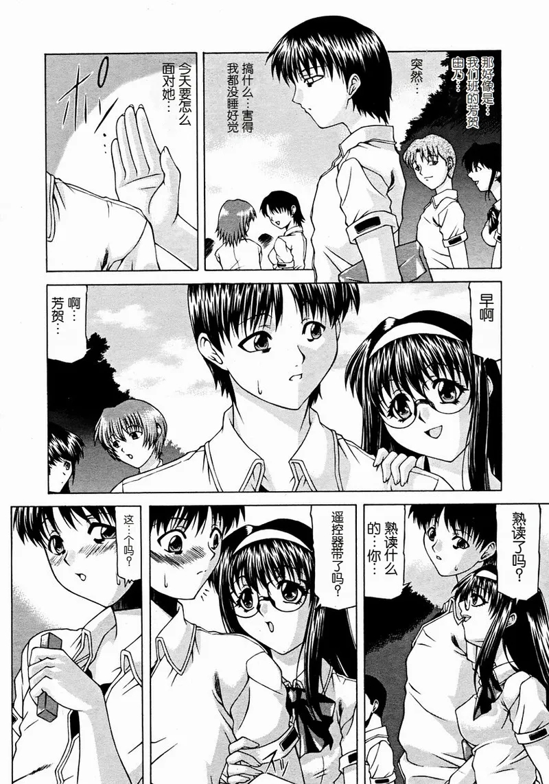 Sonna   Kanojo  no   Himotokikata + Sonna   Futarai  no   Himotokikata - Page 8