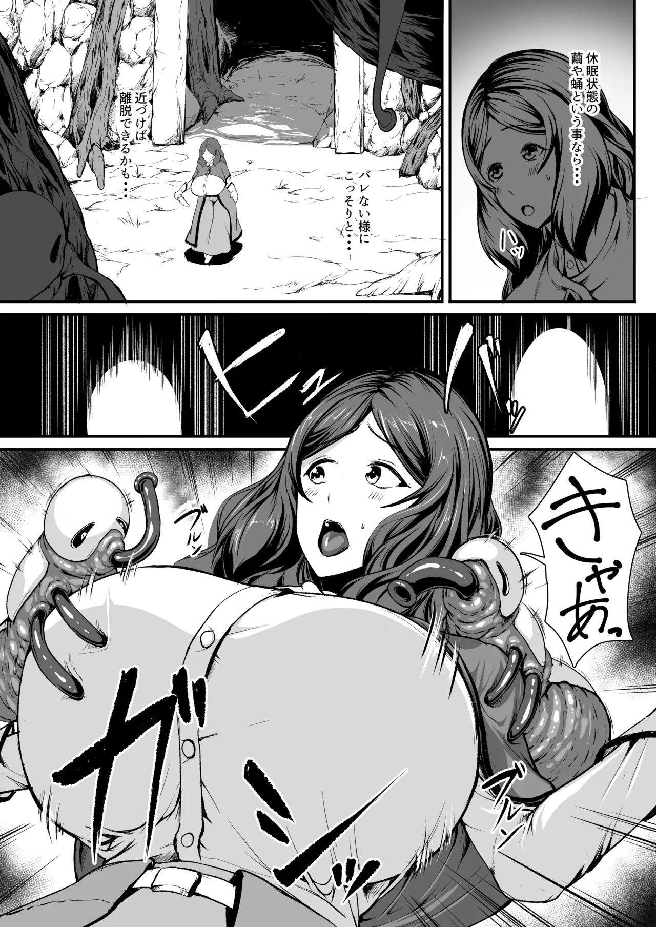 H na Dungeon ga Afureru Sekai de 6 - Page 10