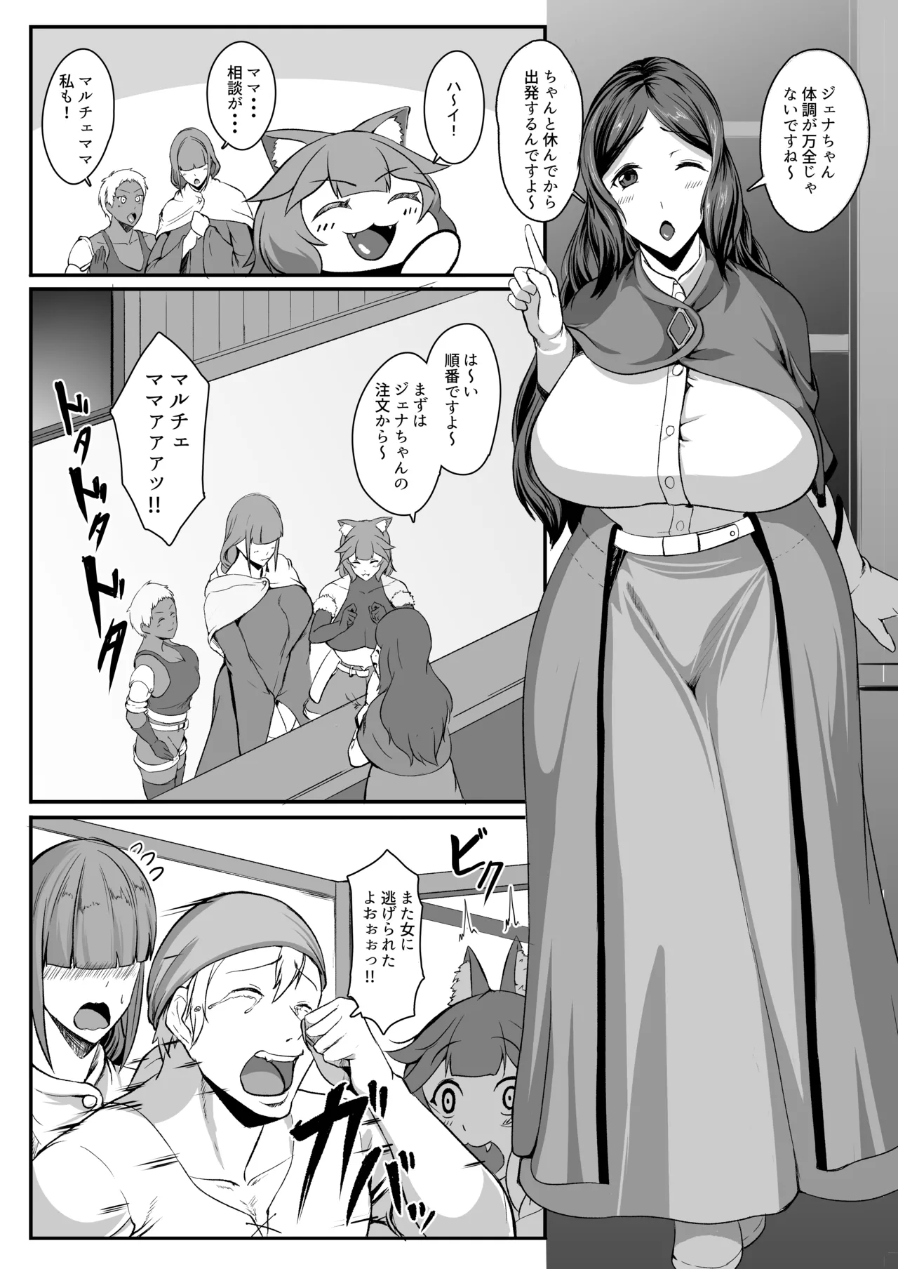 H na Dungeon ga Afureru Sekai de 6 - Page 3