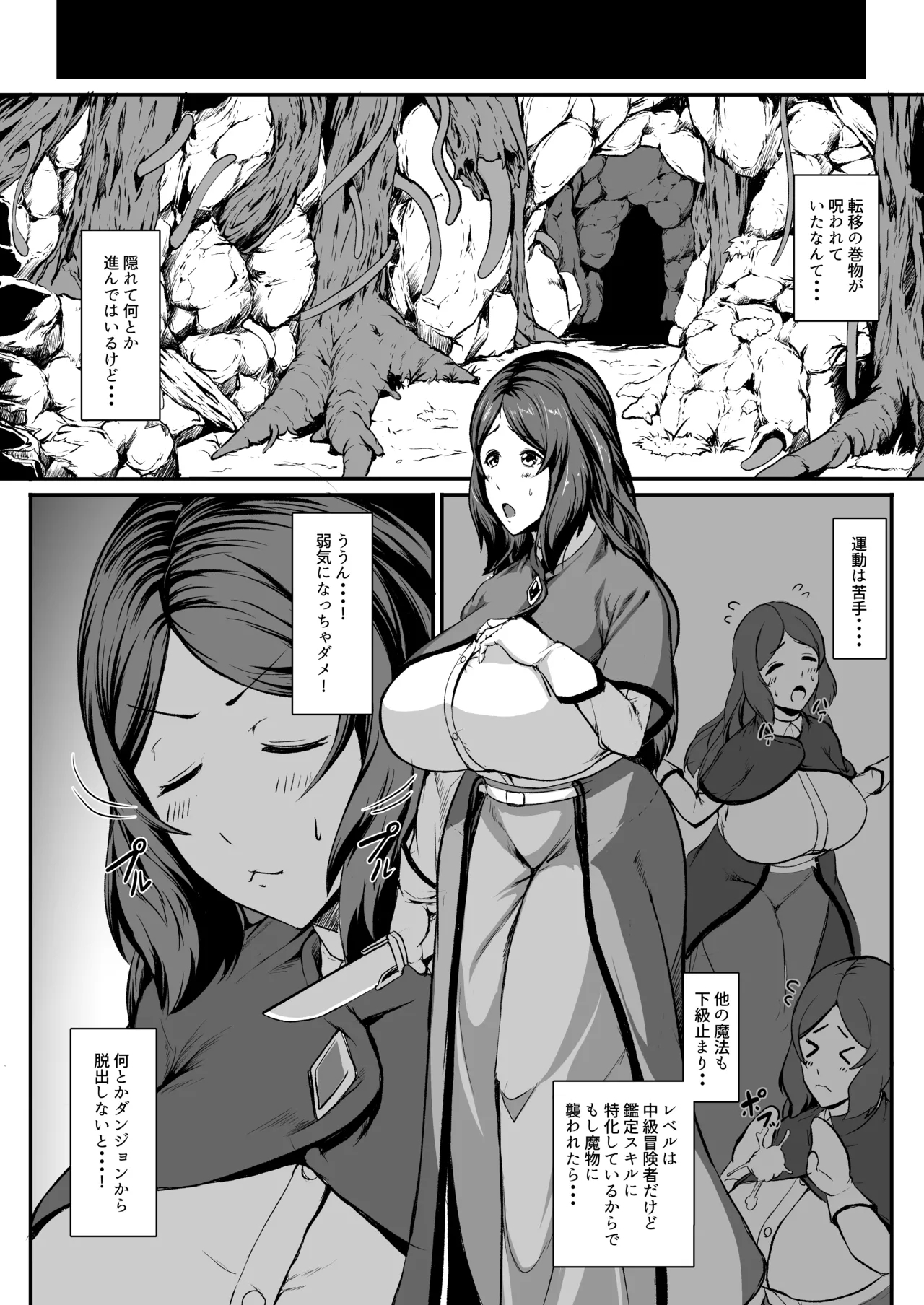 H na Dungeon ga Afureru Sekai de 6 - Page 7
