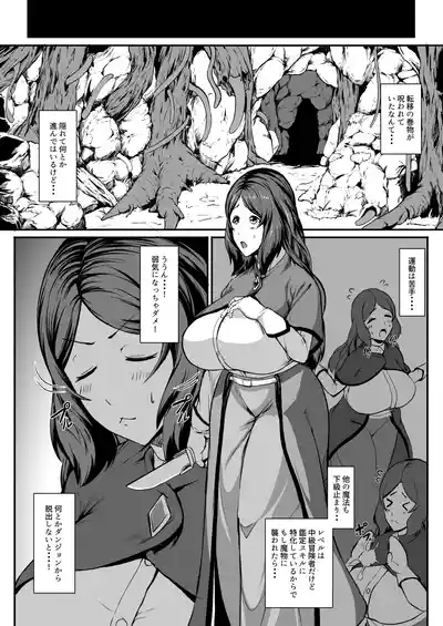H na Dungeon ga Afureru Sekai de 6 7