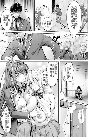 快楽の支配～正篇+后日谈+续 4
